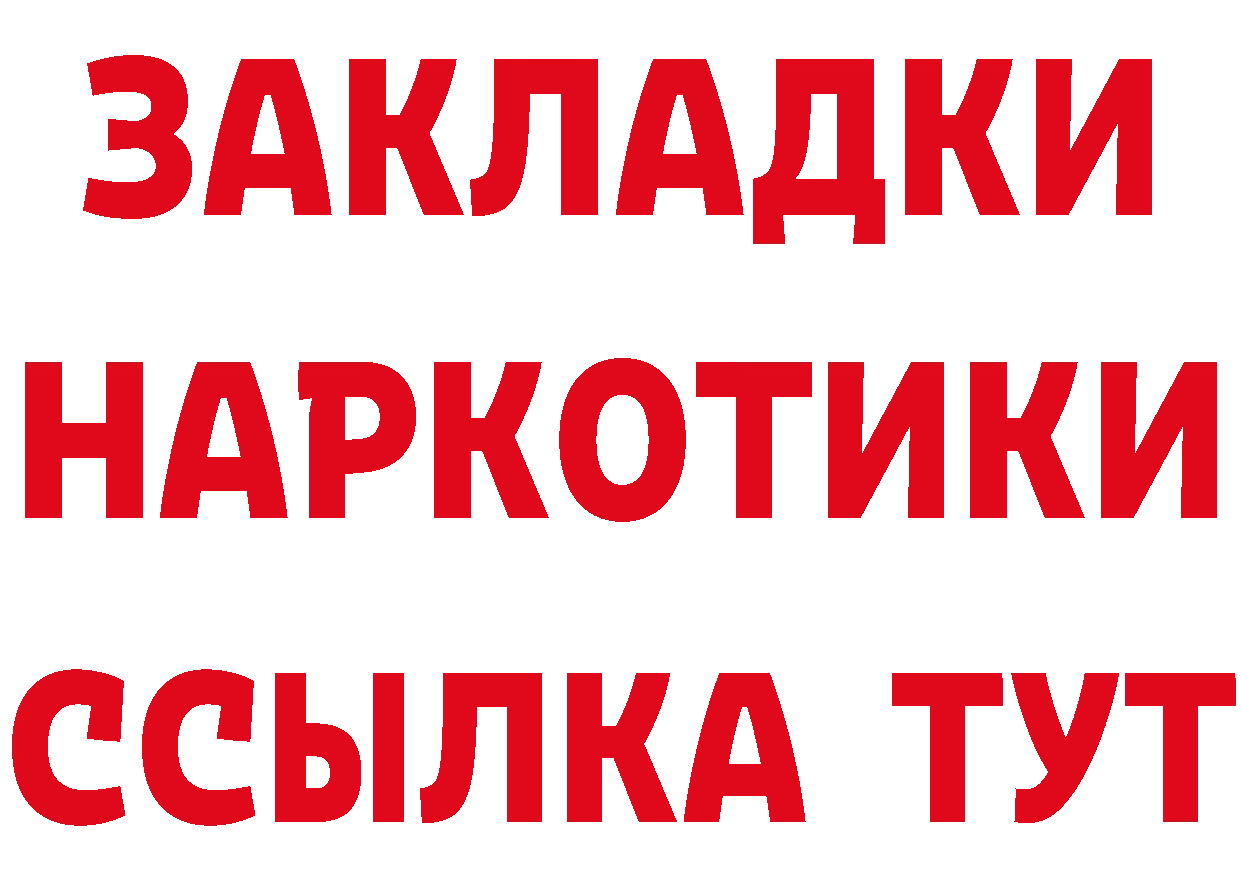 Кетамин VHQ как войти сайты даркнета mega Боровичи