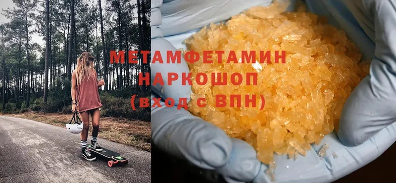 площадка какой сайт  Боровичи  МЕТАМФЕТАМИН Methamphetamine  что такое наркотик 